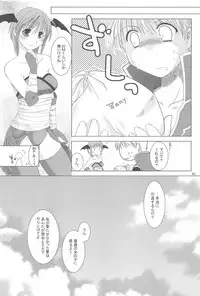 (ComiComi8) [Ponkotsu Works] Quagmire no Chuushin de, Shuuchuuryoku Koujou to Sakebu (Ragnarok Online)