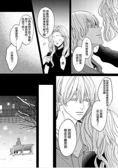 Kirishima-kun wa Ijimetai | 桐岛同学想要坏心眼