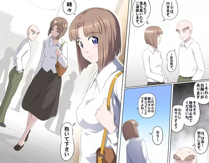 Ganbare Ojii-chan - Make Love! O'G-chan