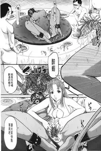 [Honebuto Danshaku] Onna Jigoku Niku no Tsubo~Hentai Rui Inran Ka Mesu Buta Ichidaiki~ | 女地獄、肉之壺 ~変態類淫乱科淫母豬一代記~ [Chinese]