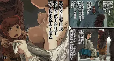 [Suzuki Dogezaemon] Mushi Mezuru Himegimi 4 (Nausicaä of the Valley of the Wind)[Chinese] [不可视汉化]