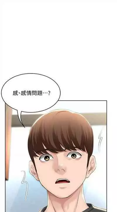 [週四] [嫌疑犯H & 金Zetta] 寄宿日記 1-43 官方中文（連載中）