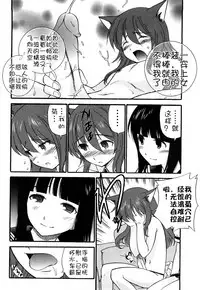 [Kamirenjaku Sanpei] Anal Angel [Chinese] [不冠名汉化] [第0-1话重制]