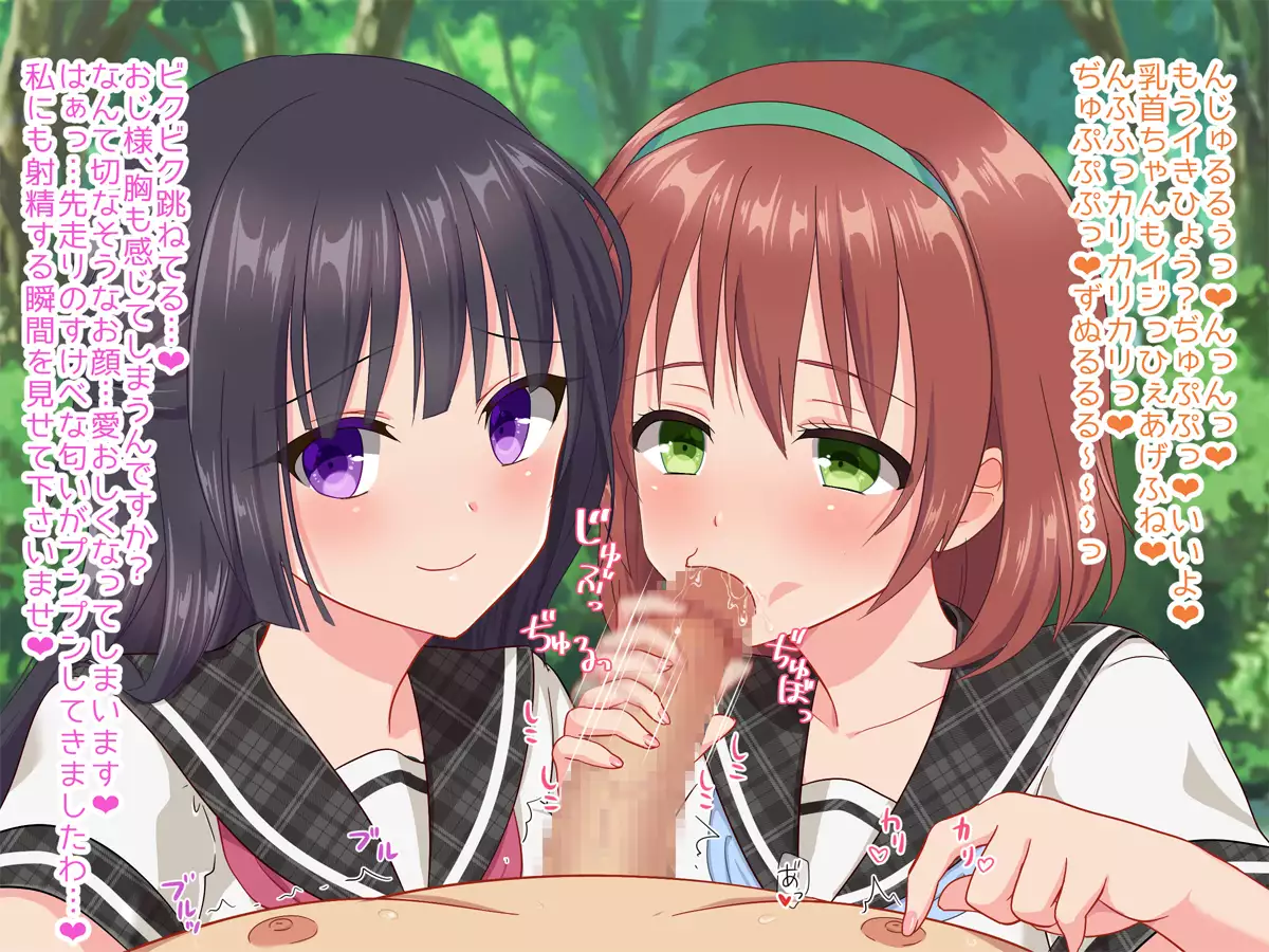 Ojisan, ikasete ageru ♪