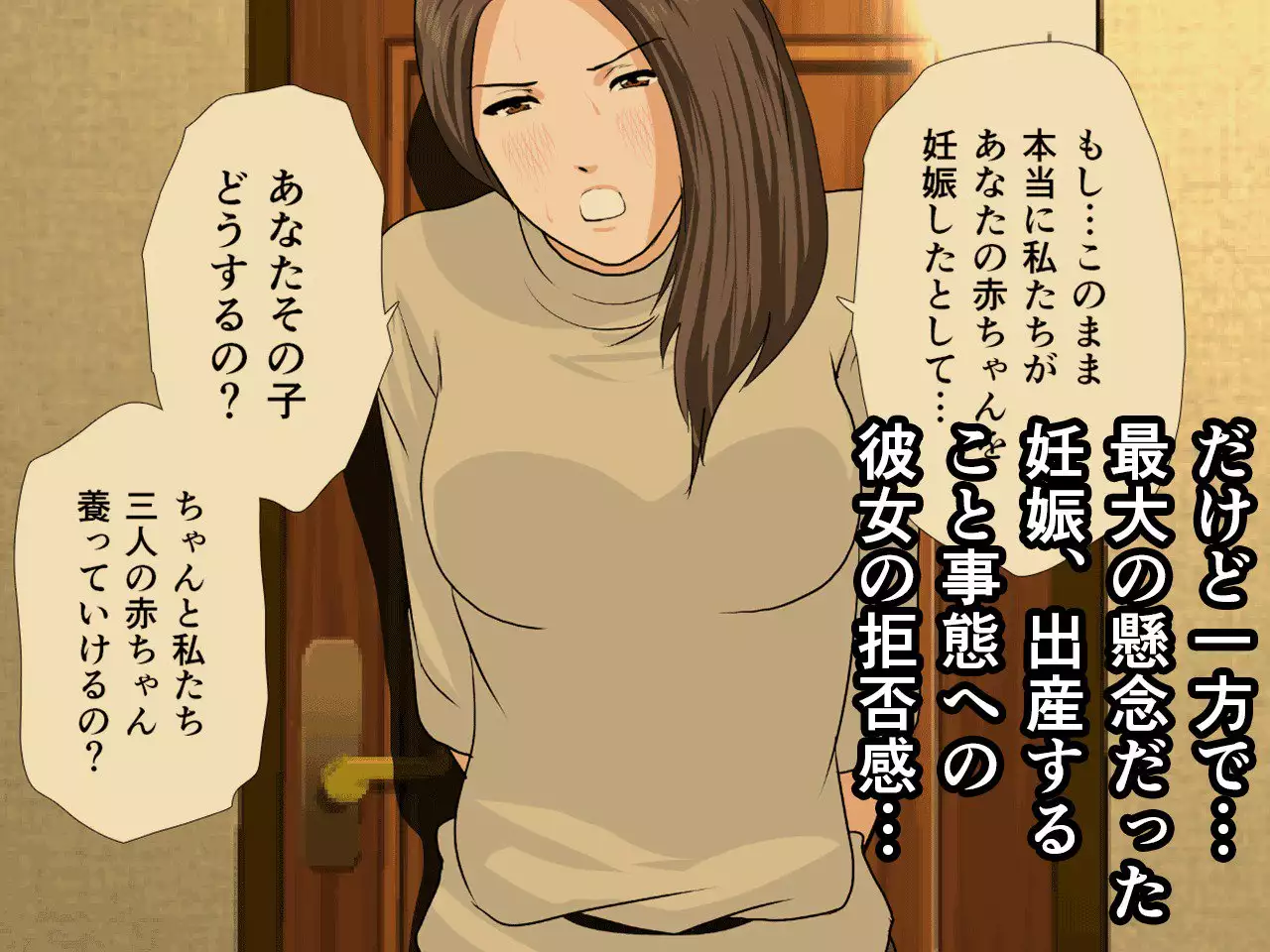 Saimin Seikyouiku 8.5