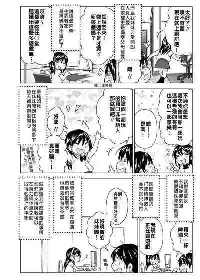 [Supe (Nakani)] Onii-chan to Issho! - tales of oni-chan! | 和哥哥一起! [Chinese] [Decensored] [Digital]