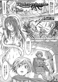 [Anthology] Monster Shoujo e no Yokujou [Digital]