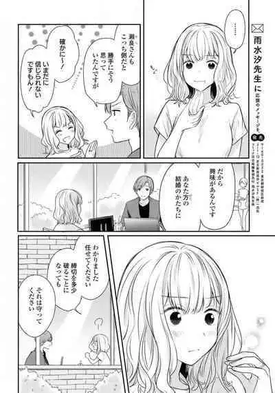 Comic Yuri Hime 2021-02