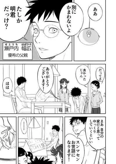 Mousou Meisaku Kuradashi Gekijou Sono 3 "NanKite San" + Omake