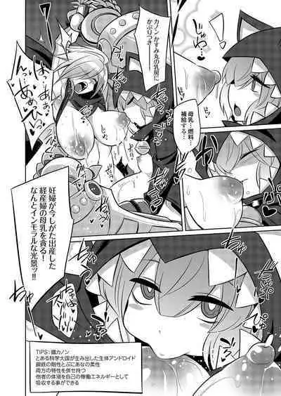 COMIC Grape Vol. 109