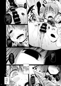 (C86) [Kitsune to Budou (Kurona)] Momoiro no Kajitsu no Sange (Touhou Project) [Chinese] [速溶奶茶汉化]