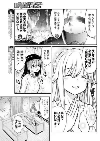 Kukkorose no Himekishi to nari, Yuri Shoukan de Hataraku koto ni Narimashita. 5 | Becoming Princess Knight and Working at Yuri Brothel 5