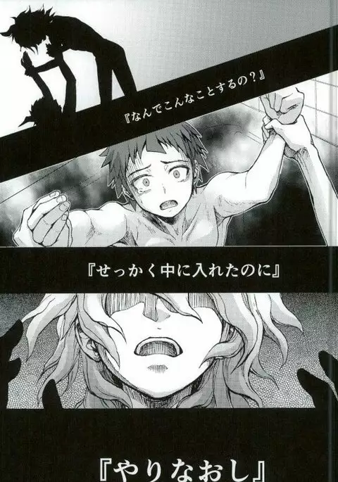 だれもおぼえていない約束