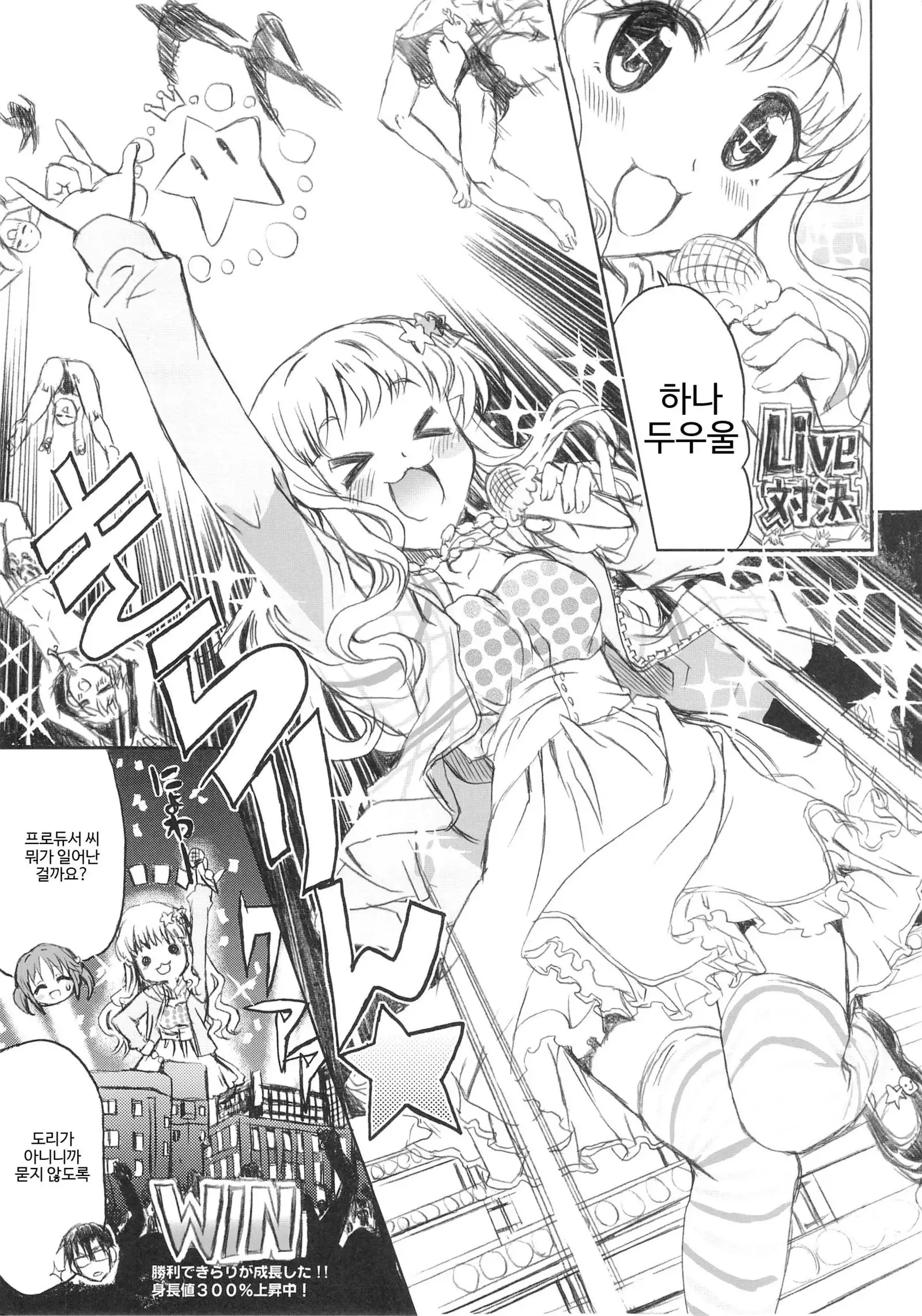 PASSION FRUITS GIRLS #1 "Totoki Airi"