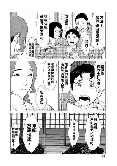 [Takasugi Kou] Hinodesou no Onna-tachi Ch. 1-8 [Chinese] [Digital]