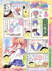 Dengeki Moeoh 2012-04