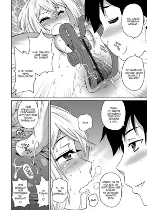 Wakuwaku One-sans ch. 1-7