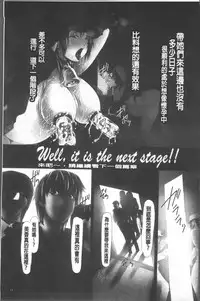 [Shizuki Shuya] Jochiku no Utage | 女畜之宴 [Chinese]