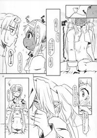 (C74) [Fetish Children (Apploute)] Keep Klan (Macross Frontier)