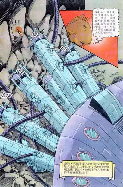 超时空猴王 11-15