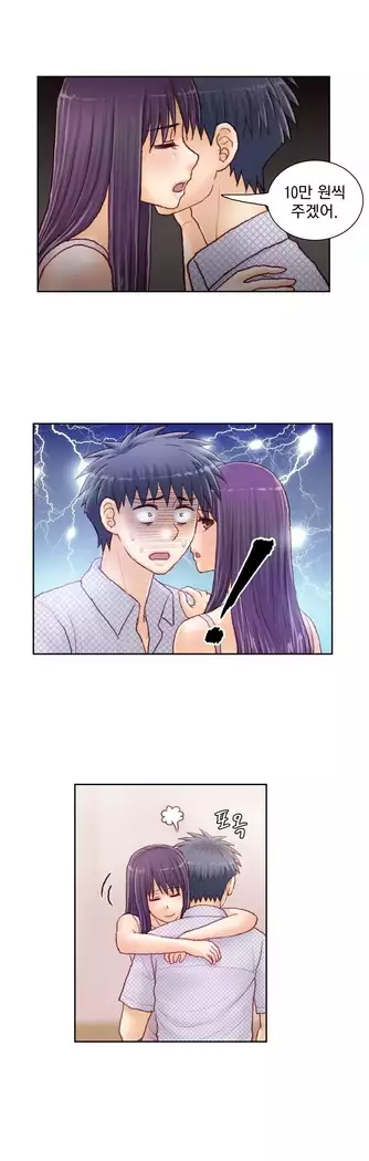 Wrath of the Tutoring Ch.1-45