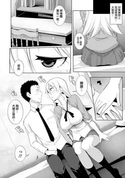 Virgin x Virgin Ch. 1