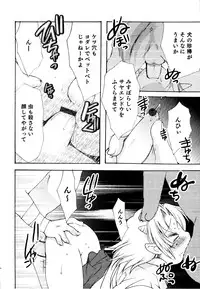 [Anthology] Ero Shota 19 - Otokonoko X Otokonoko