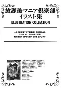 [Funabori Nariaki] - Inbaku-Gakuen (chinese)