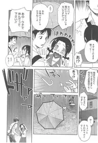 [Unagimaru] Yoiko no Gohoubi