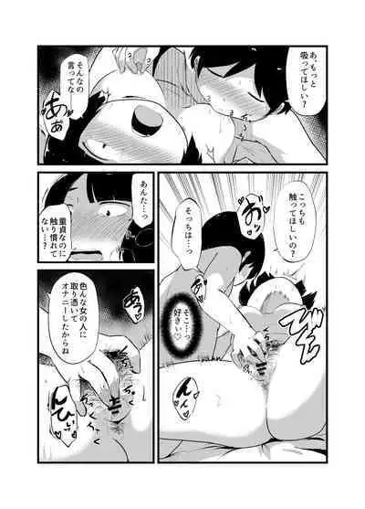 Yuurei Otoko no Shin Seikatsu