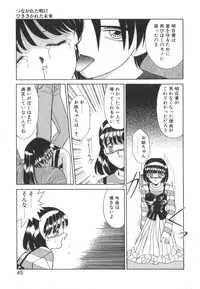 [Akifuji Satoshi] Tsunagareta Ashita Hikisakareta Mirai (Detain the Tommorow, Tore up the Future)