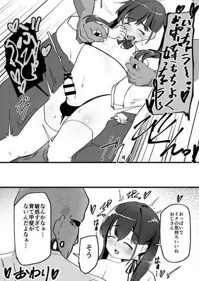 [peimond] Oji-san Chinpo ni Otosareru