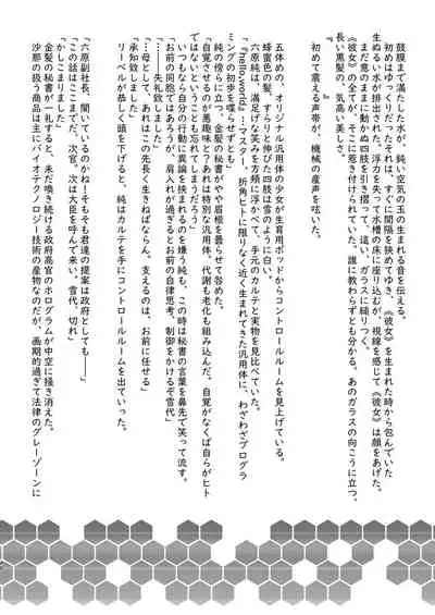 4 wa 25 pe-zi 【 bosi soukan ・ doku haha yuri 】 yuri haha iN （ yuri boin ）