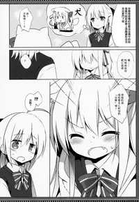 (C95) [DOGYEAR (Kujou Danbo)] Goshujin-sama to Koinu no Midareta Seikatsu 5-kame [Chinese] [CE家族社]