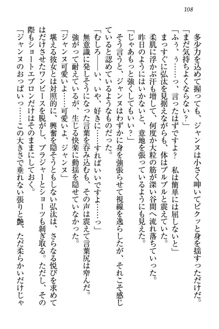 Jeanne d'Arc desu ga Shoukan Sarete Ja-Maid Yattemasu