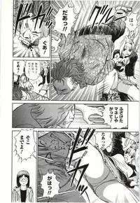 [Futamaro] Nude ni Nattara