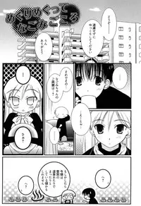 [Nozomi Yuu] Maid-san nochi Osananajimi