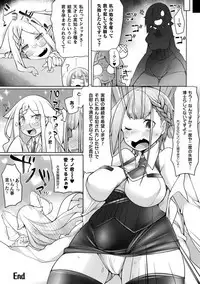 Haiboku Otome Ecstasy Vol. 16