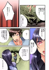 [Hatokonro] Onnanoko ga Ochita Saki wa, Ore no Musuko no Sakippo deshita Ch. 1-14 [Digital]