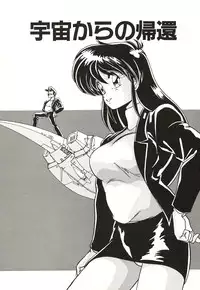 [Watanabe Yoshimasa] Midnight Program