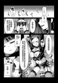 [Vpan's EXTASY (Satou Kuuki)] Madara no Nie Hime [Chinese] [leoR8714個人漢化] [Digital]