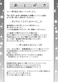 [Taki Re-ki, Onikubo Hirohisa] Haha to Ko no Kanbi na Choukyou Kouza