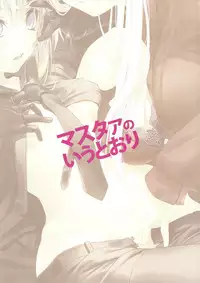 (C81) [Nilitsu Haihan (Nilitsu)] Master no Iu Toori (Fate Zero)