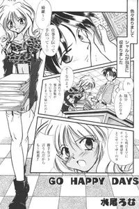 [Anthology] Kindan no Ketsuzoku - GLO.RI.A Anthology Comic