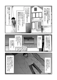 [Herohero Hospital (Herohero Tom, Isaki)] School Me! [Digital]