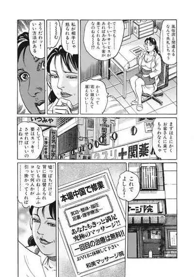 [Anthology] Yasashikute Ecchi na Shirouto Hitozuma [Digital]