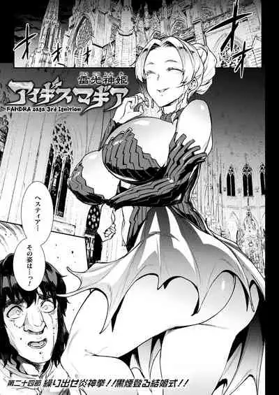 [Erect Sawaru] Raikou Shinki Igis Magia III -PANDRA saga 3rd ignition- [Digital]