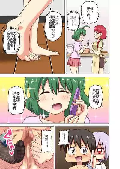 Mitari no Sono Ep. 93- | 魅足之园 （93话起）更新到124话