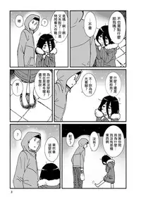 [Seibunkaken (Yanagida Fumita)] Iroenose. [Chinese] [Genesis漢化] [Digital]