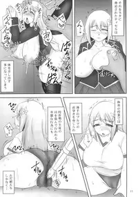 (C89) [FONETRASON (Ryutou)] Shield Knight Elsain Vol. 19 Injuu no Jukokuin 3